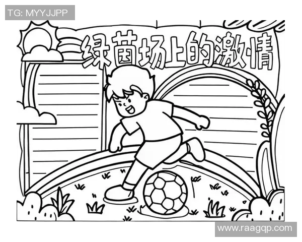 《穿越绿茵梦境 我的足球人生与不懈追求》